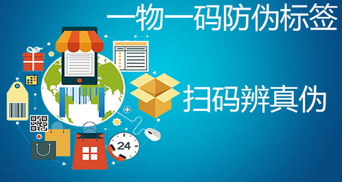 智能手机二维码防伪标签,各种渠道都能买到真品牌 全国315产品防伪查询中心